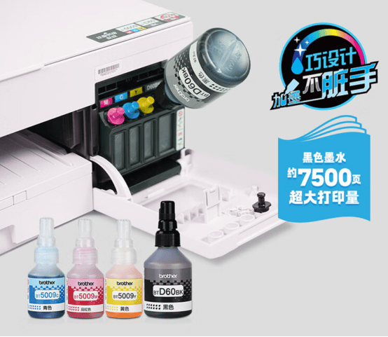 SOHO办公新宠：Brother DCPT426W，助你自由办公