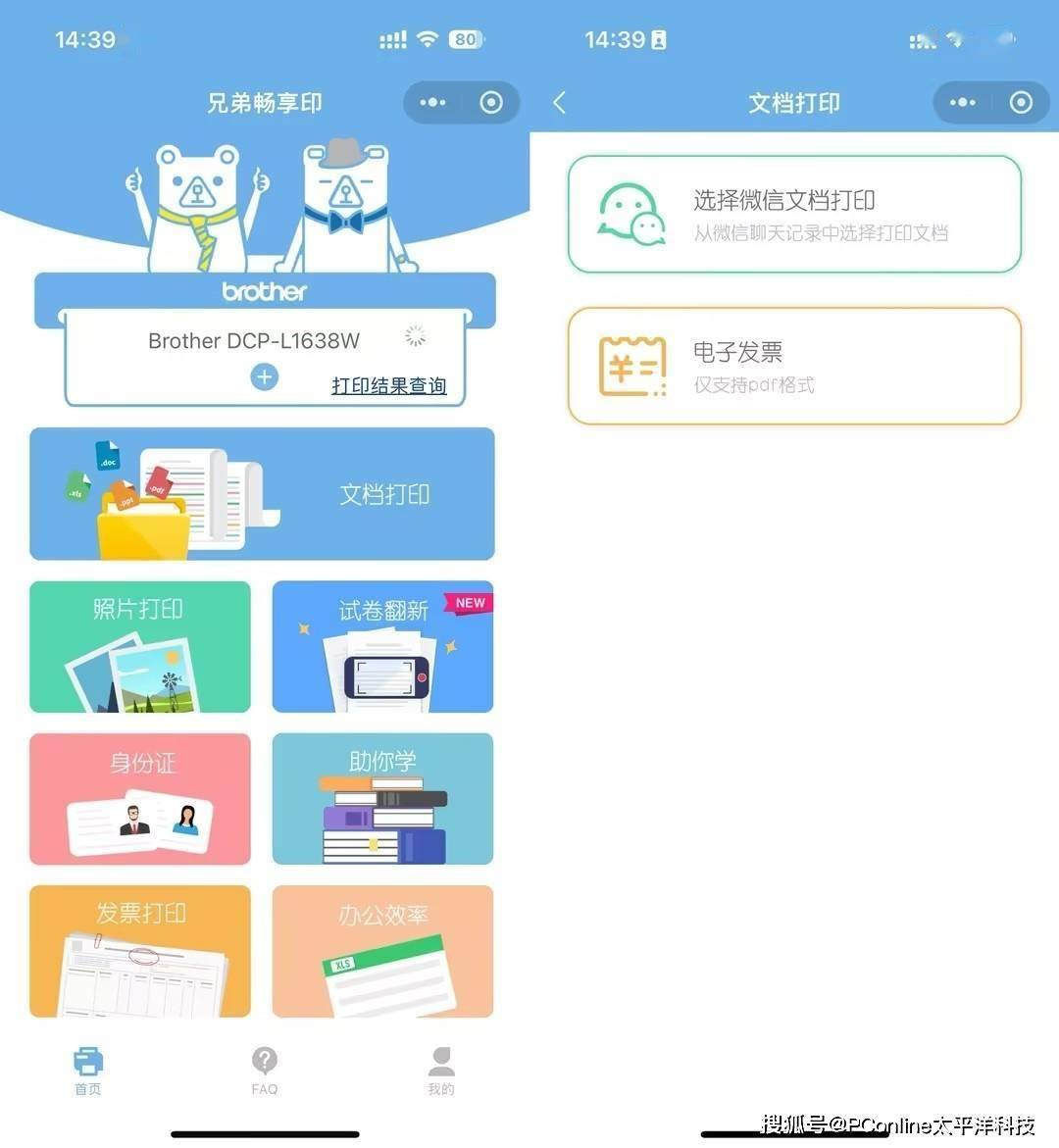 兄弟DCP-L1638W打印机：高效智能，办公新宠？