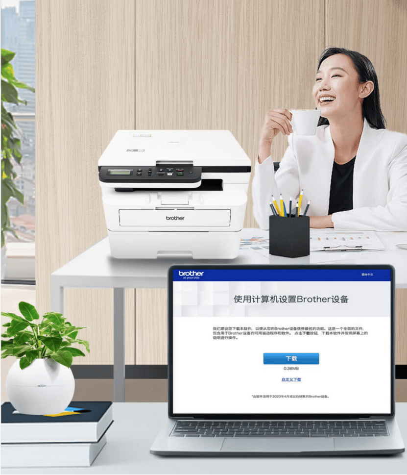 Brother DCP-B7578DW：SOHO办公新选择，高效省钱两不误