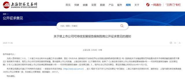 上交所、深交所、北交所，三所同发！