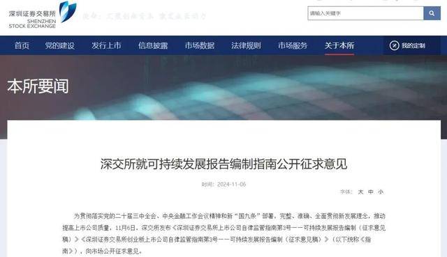 上交所、深交所、北交所，三所同发！