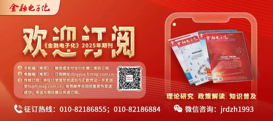 金发奖专栏 | 持续创新数字人民币无网无电支付技术