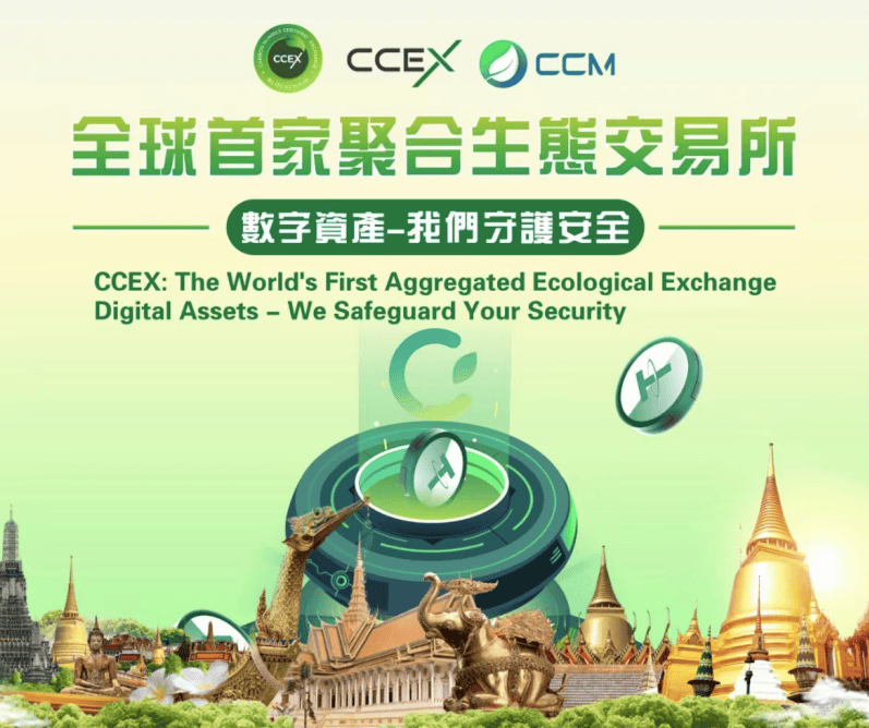 CCEX全球之旅泰國站圓滿落幕，Grand Thai Gala開啟數位金融新篇章