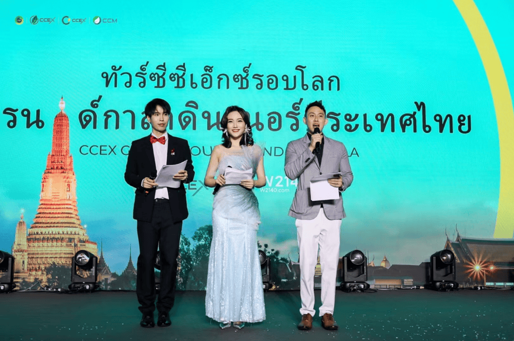 CCEX全球之旅泰國站圓滿落幕，Grand Thai Gala開啟數位金融新篇章