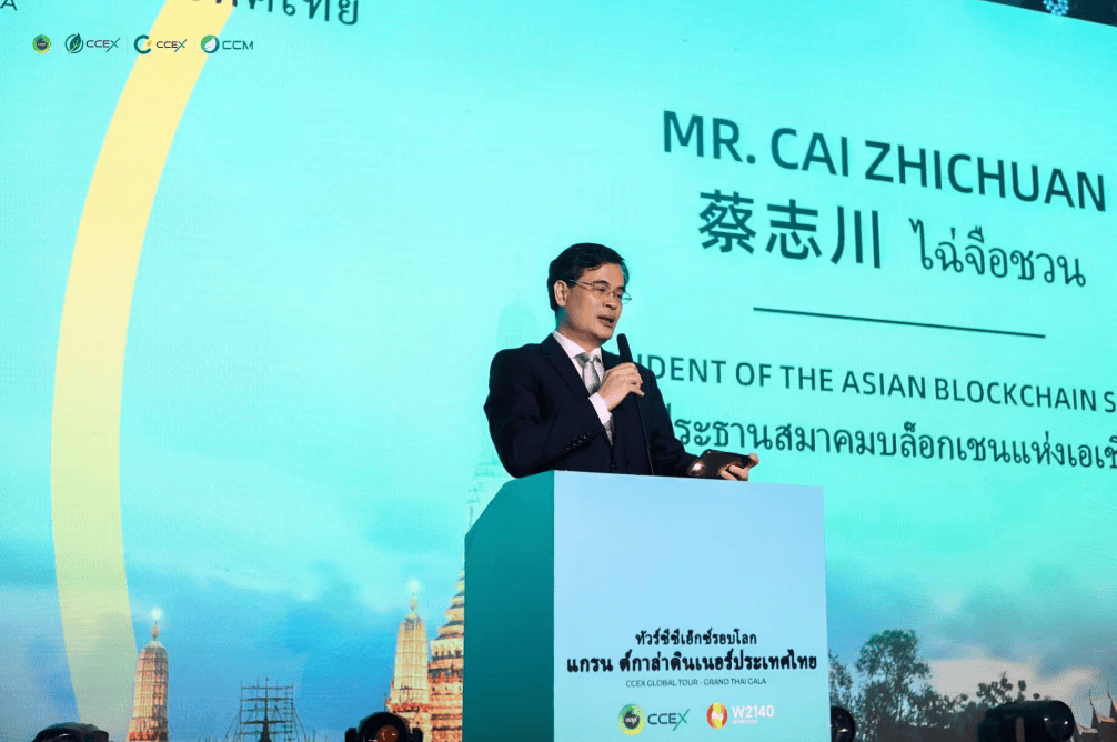 CCEX全球之旅泰國站圓滿落幕，Grand Thai Gala開啟數位金融新篇章