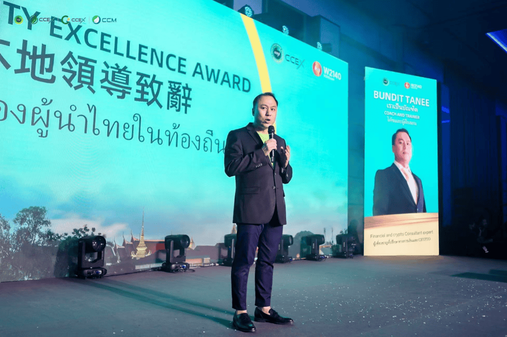 CCEX全球之旅泰國站圓滿落幕，Grand Thai Gala開啟數位金融新篇章