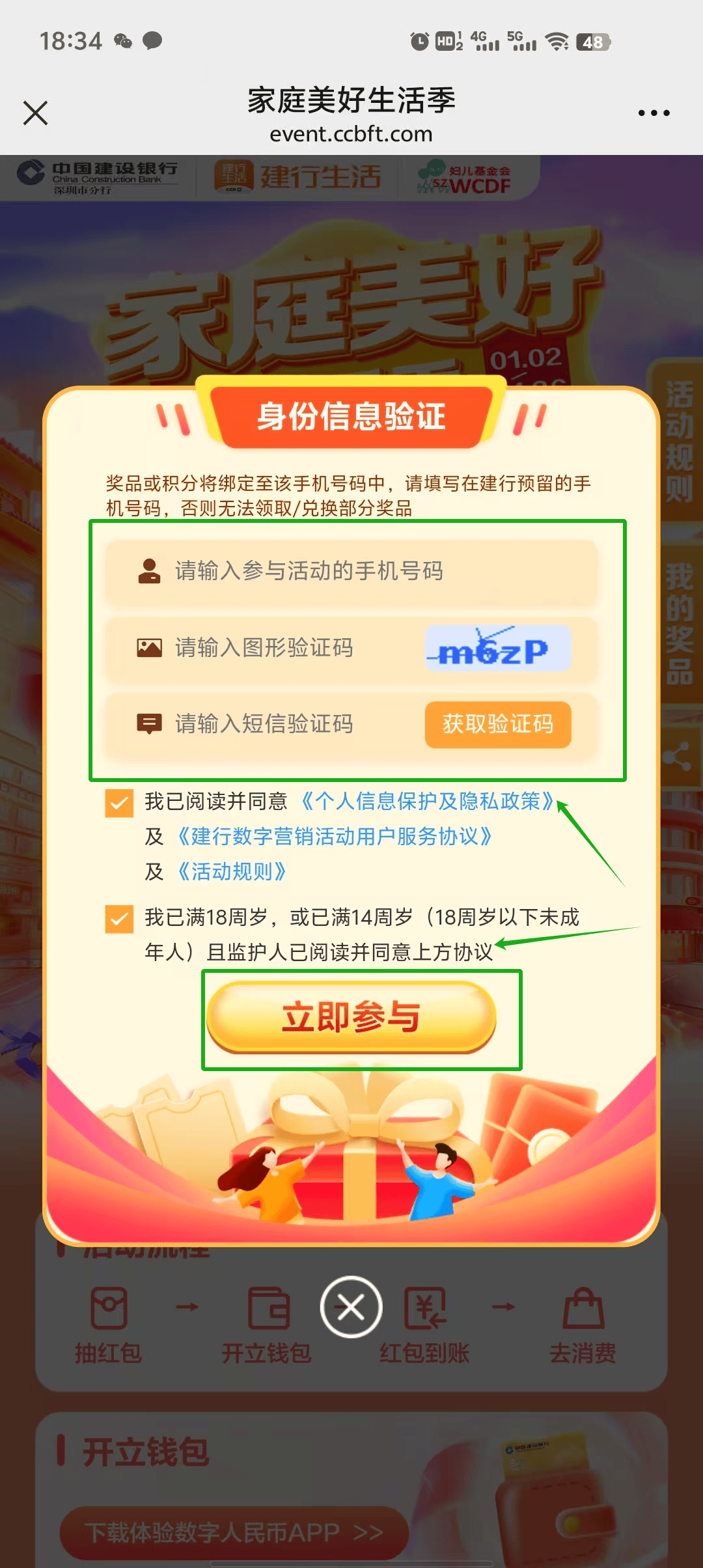 满120减100...深圳数字人民币红包来啦！