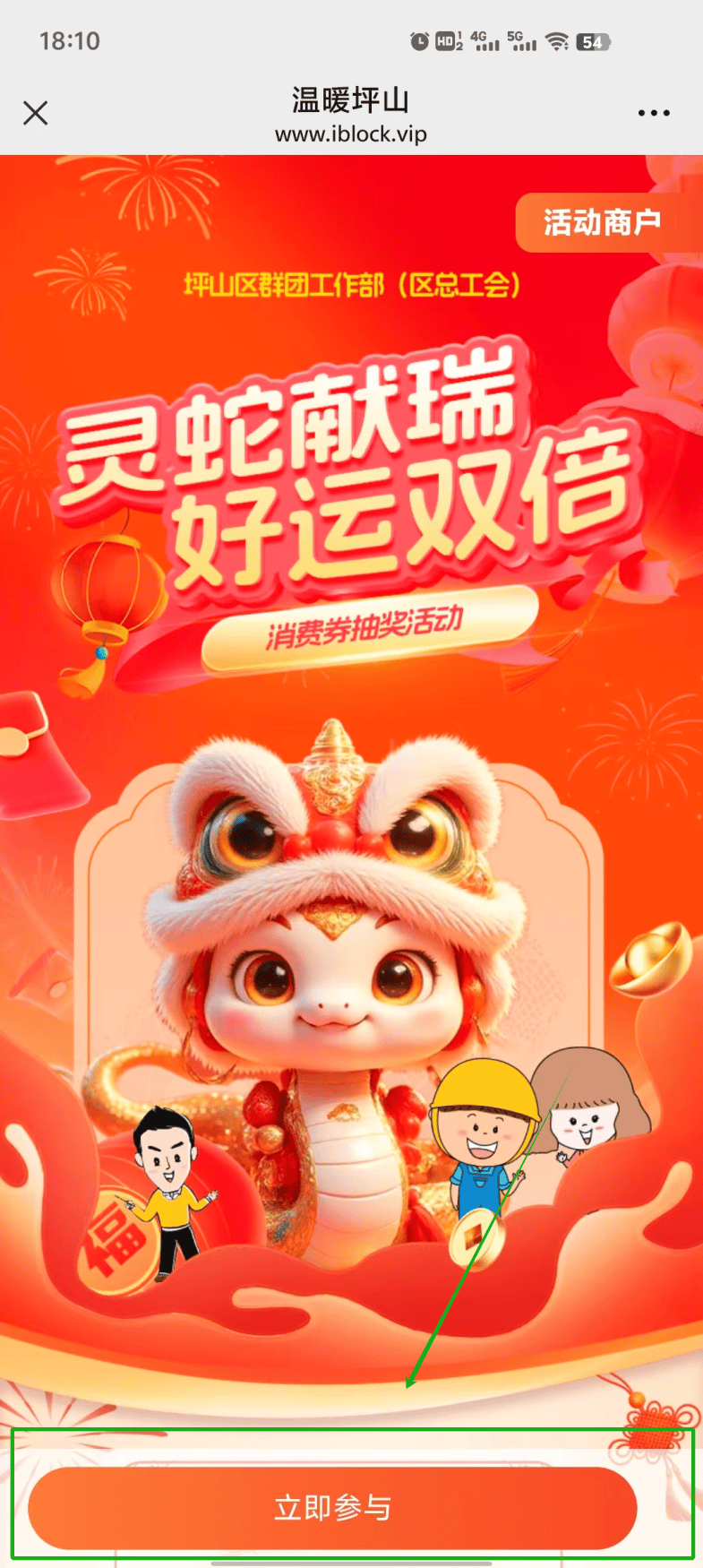 满120减100...深圳数字人民币红包来啦！
