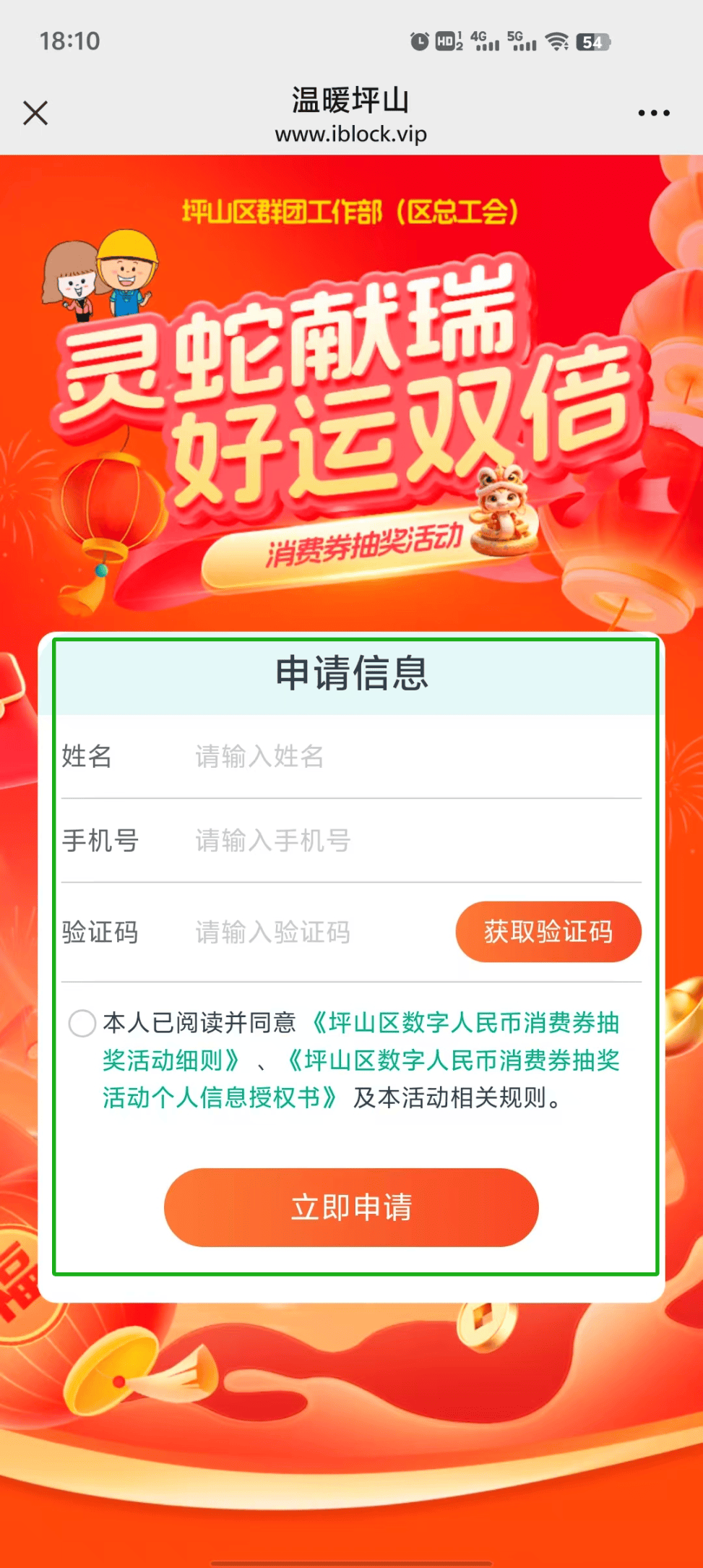 满120减100...深圳数字人民币红包来啦！