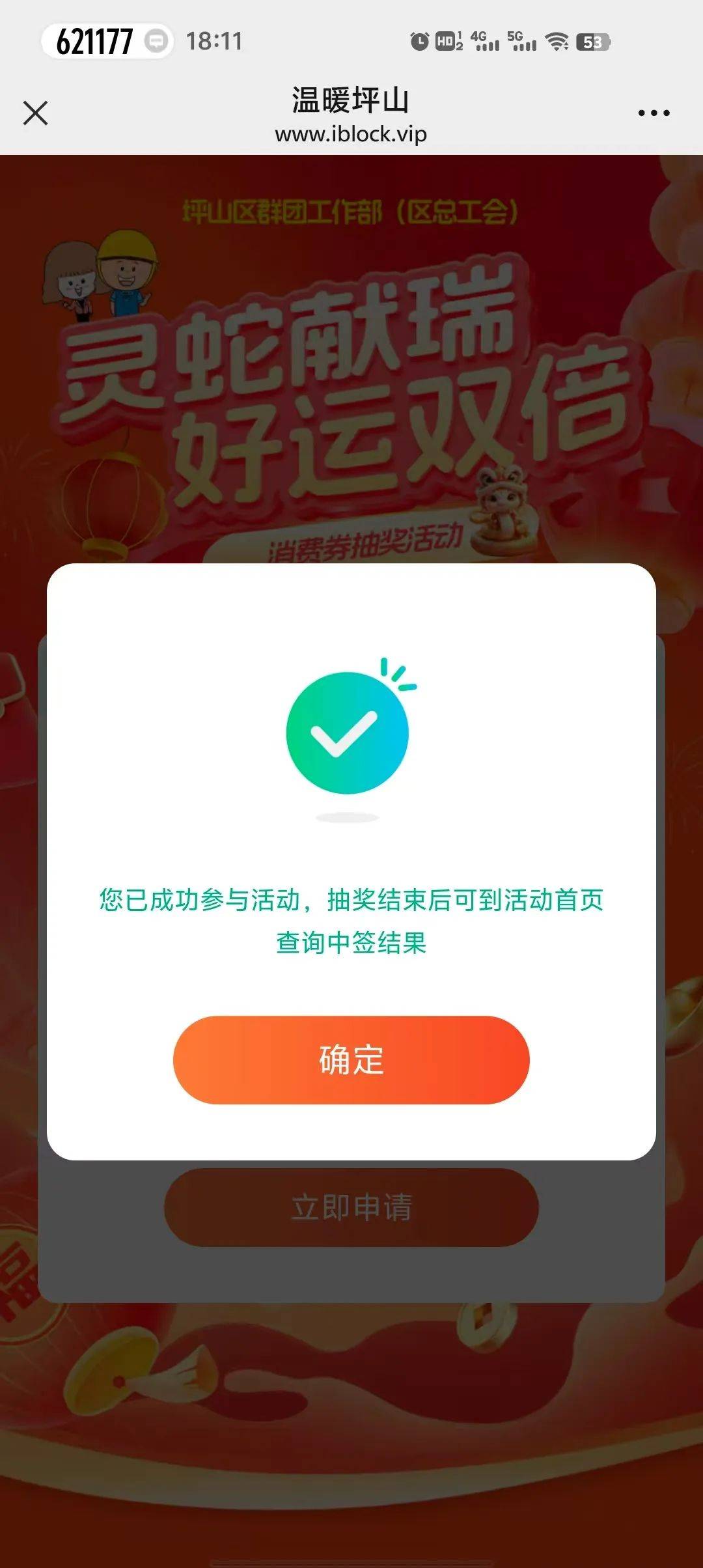 满120减100...深圳数字人民币红包来啦！