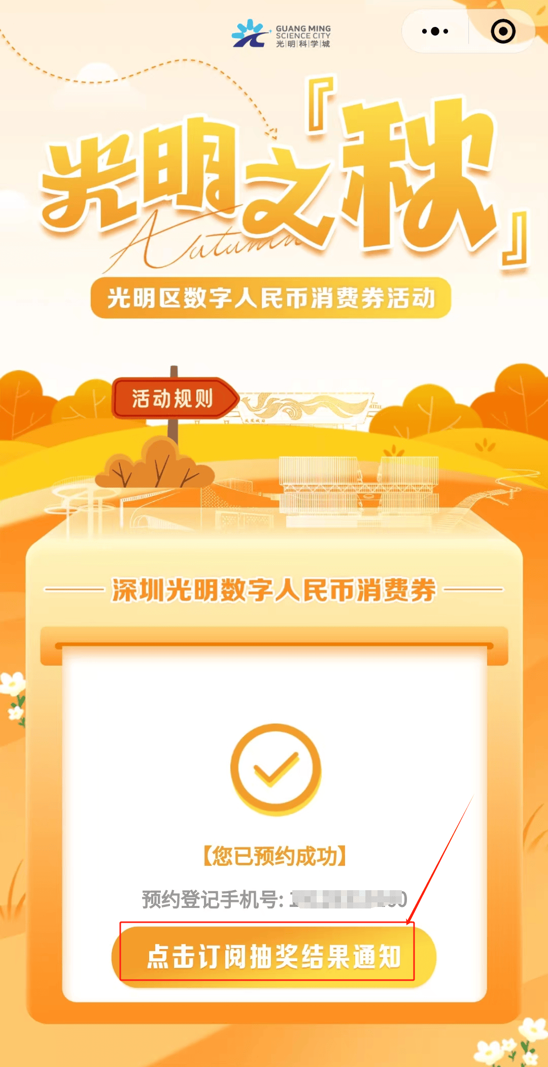 满1000减666元！深圳新一轮数字人民币红包报名入口→