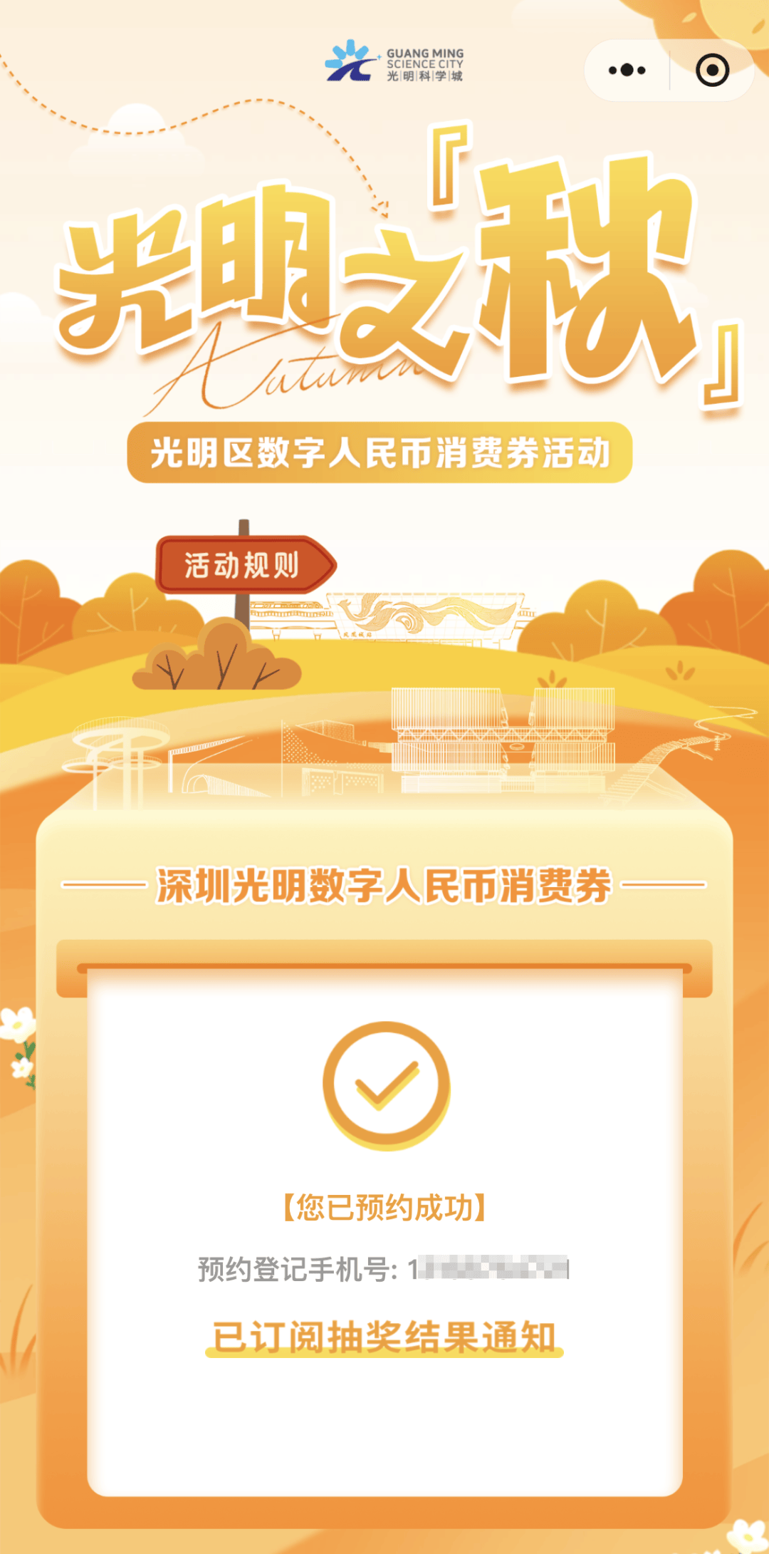 满1000减666元！深圳新一轮数字人民币红包报名入口→