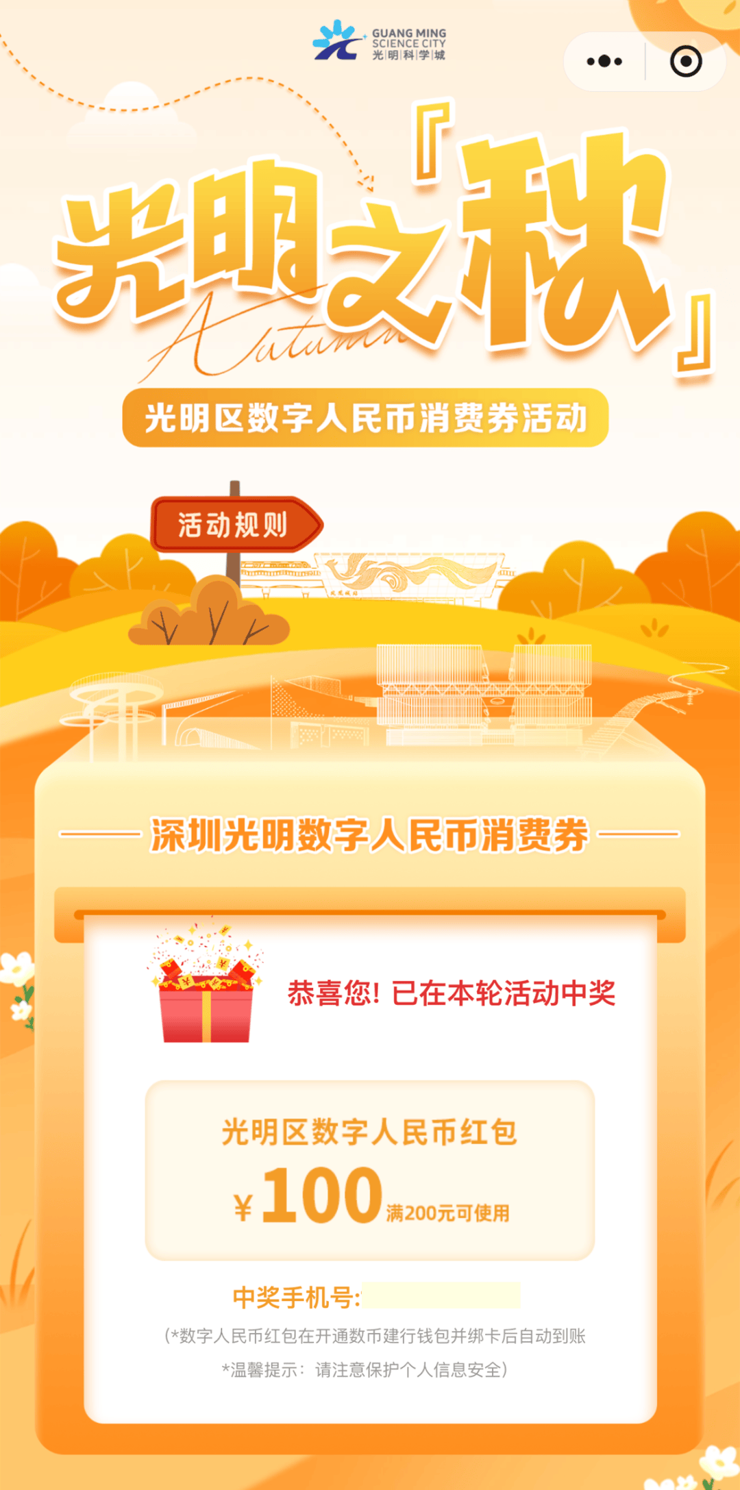 满1000减666元！深圳新一轮数字人民币红包报名入口→