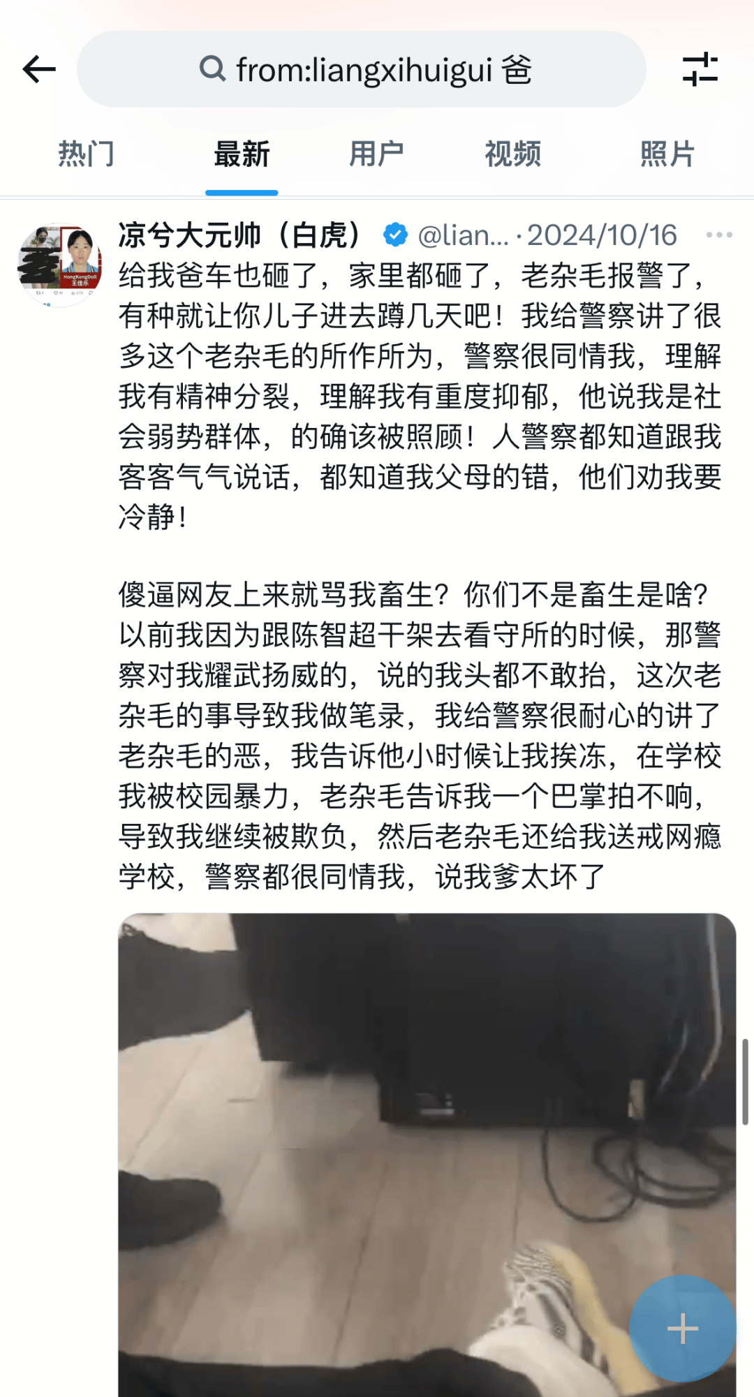 凉兮——币圈万倍交易员的互联网流量实验