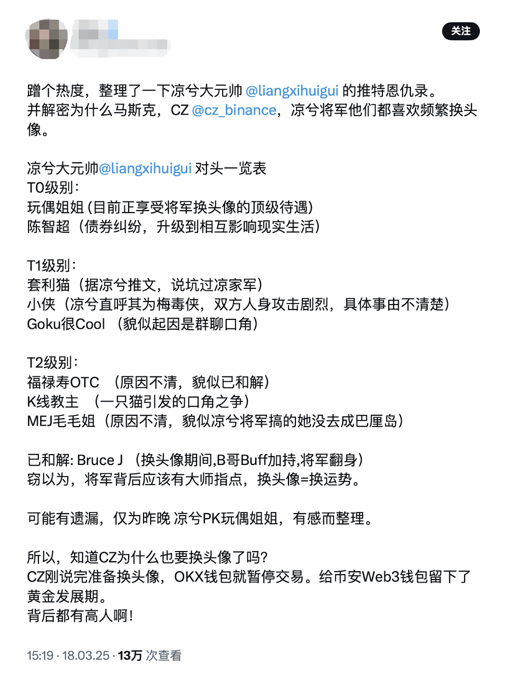 凉兮——币圈万倍交易员的互联网流量实验