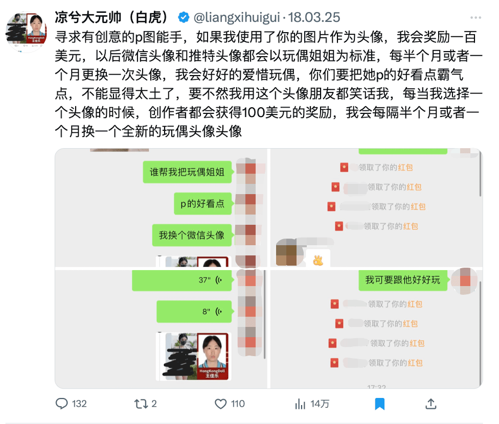 凉兮——币圈万倍交易员的互联网流量实验