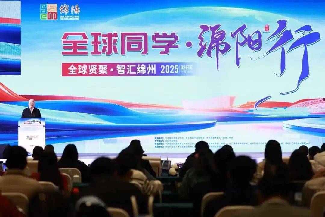 市州观察 | 梧桐引凤凰！绵阳向全球学子发出“邀请函”——绵阳成功举办“全球同学绵阳行”活动