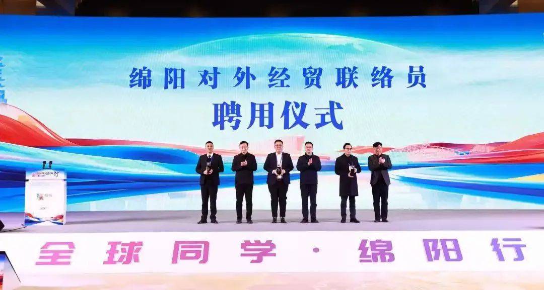 市州观察 | 梧桐引凤凰！绵阳向全球学子发出“邀请函”——绵阳成功举办“全球同学绵阳行”活动