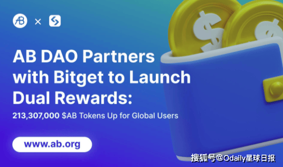 AB DAO联手Bitget启动双重激励，全球用户分享价值260万美元$AB