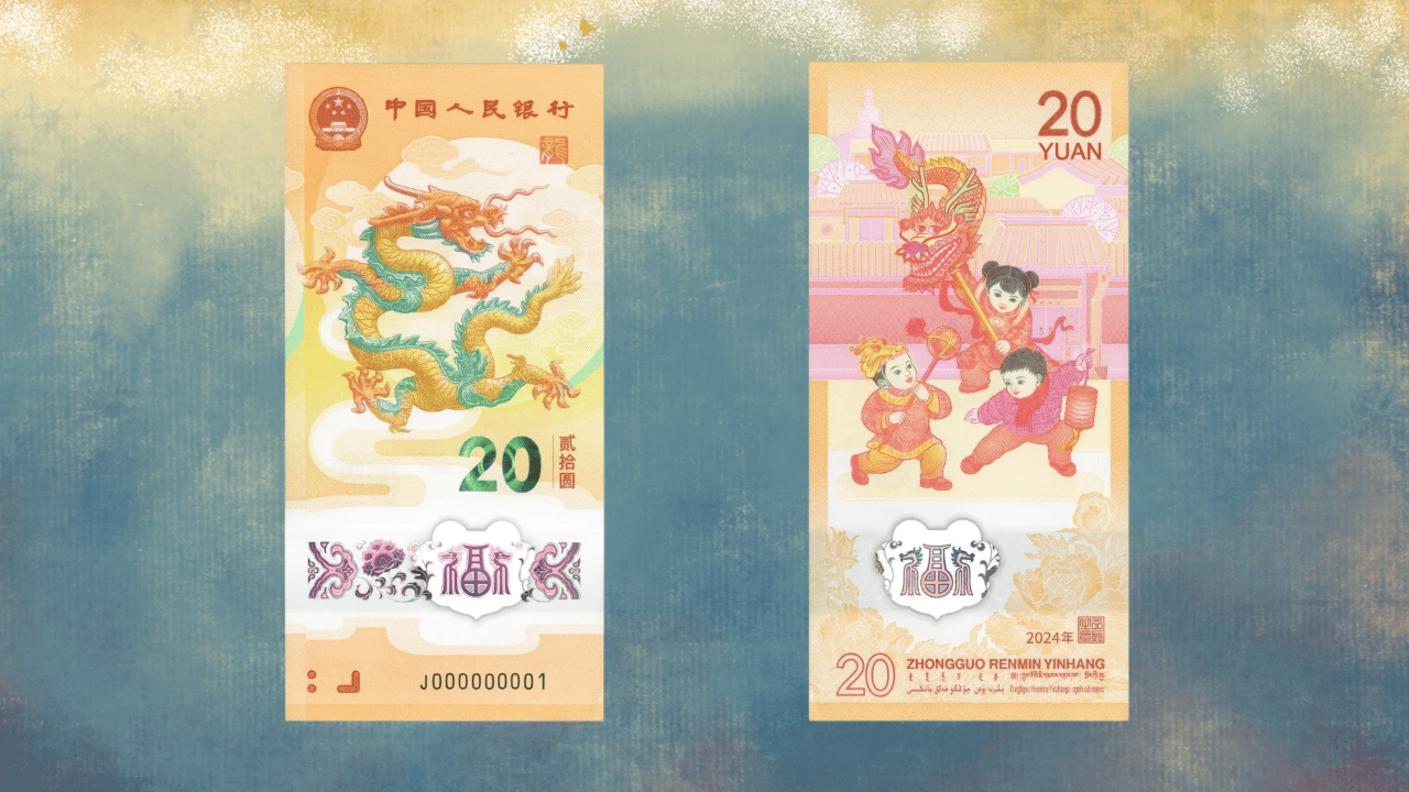20元龙钞，大涨！这枚币，停止发行！