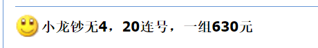 20元龙钞，大涨！这枚币，停止发行！