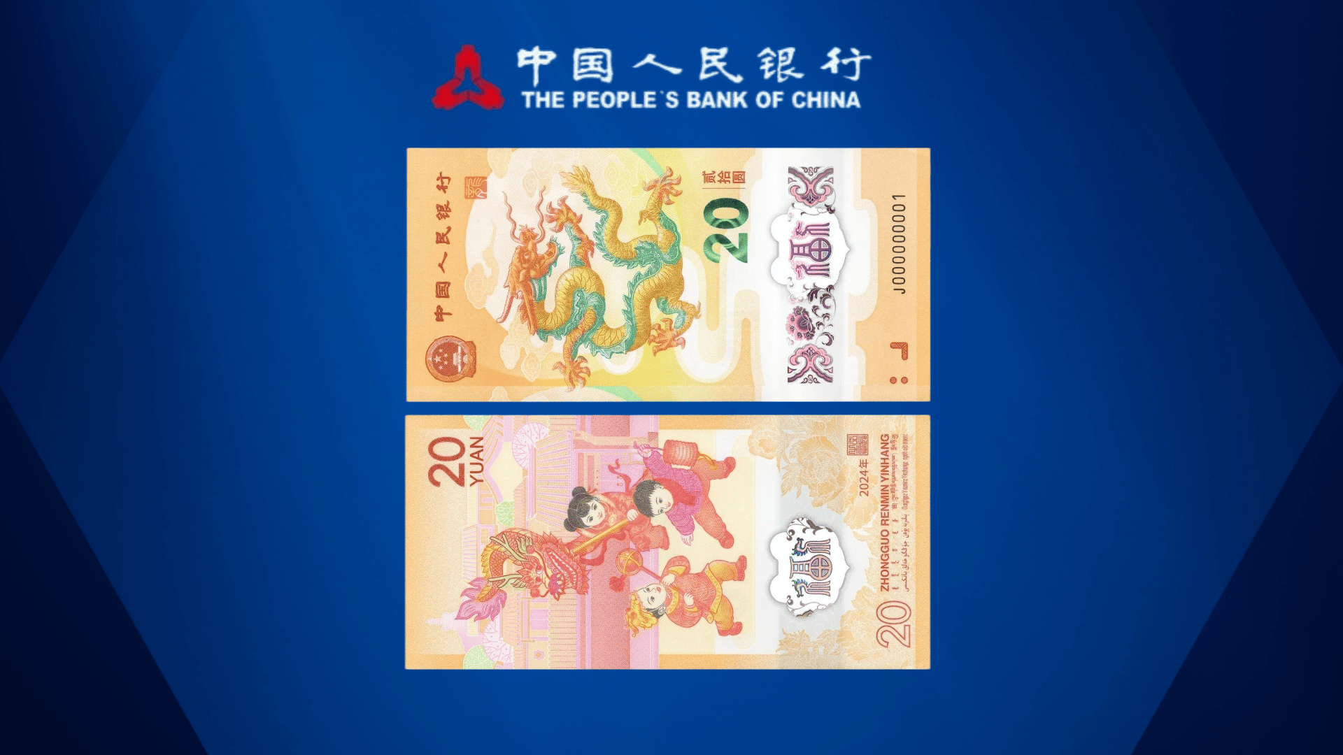 20元龙钞，大涨！这枚币，停止发行！
