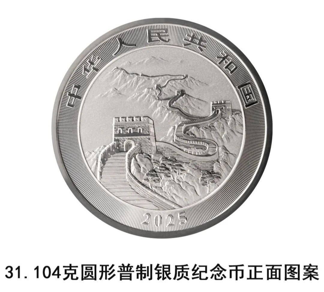 上新！2025版中国龙银质纪念币今日发行