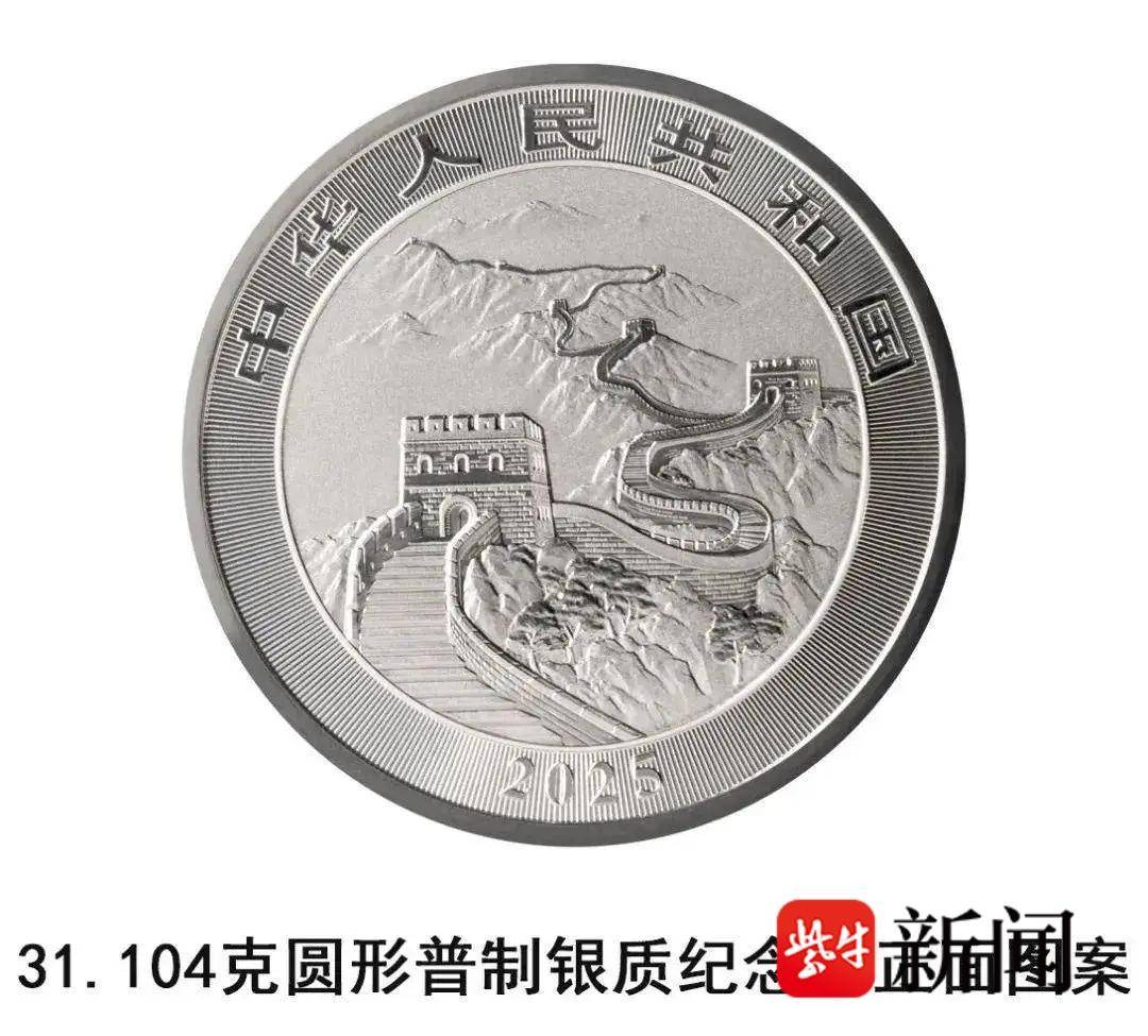 新版中国龙银质纪念币来了，限量200万枚