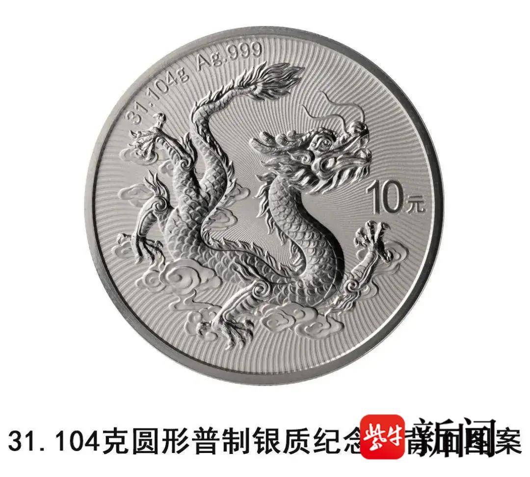 新版中国龙银质纪念币来了，限量200万枚