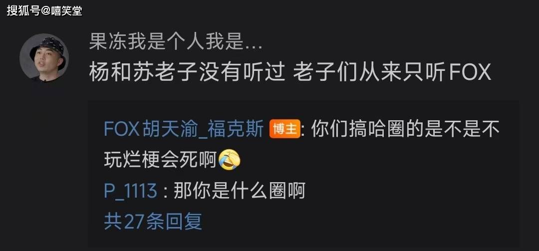 福克斯终于不忍了！