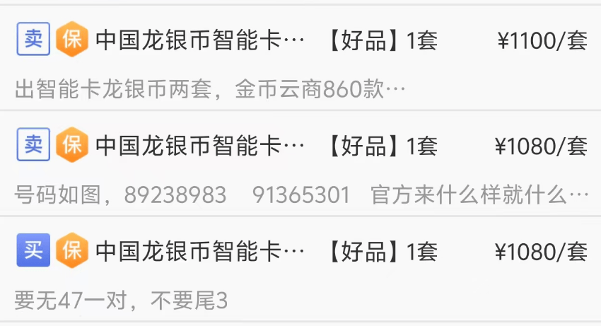 今日14：00结束，每人4枚！新10元纪念币要破发？还预约吗？
