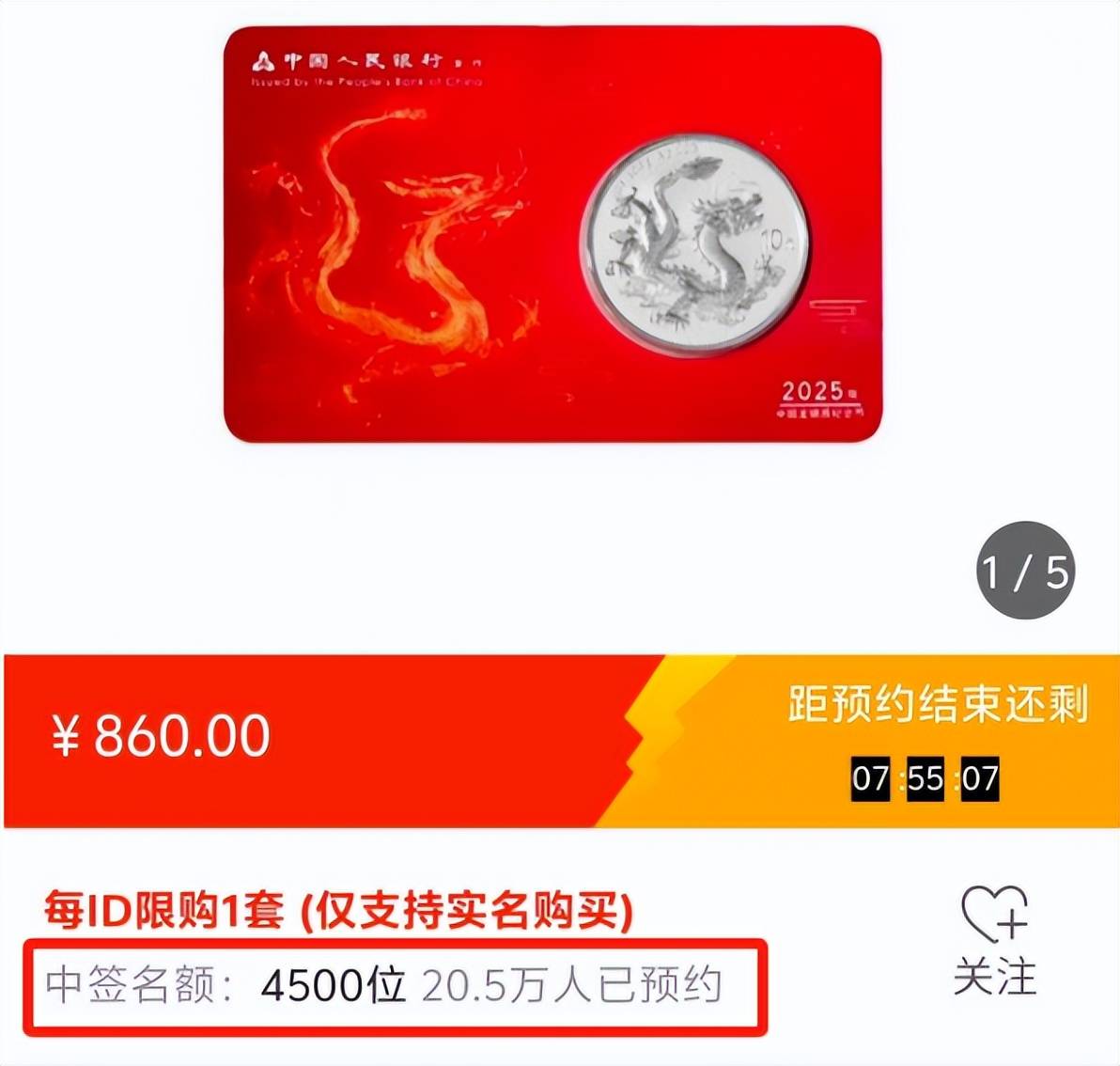 今日14：00结束，每人4枚！新10元纪念币要破发？还预约吗？