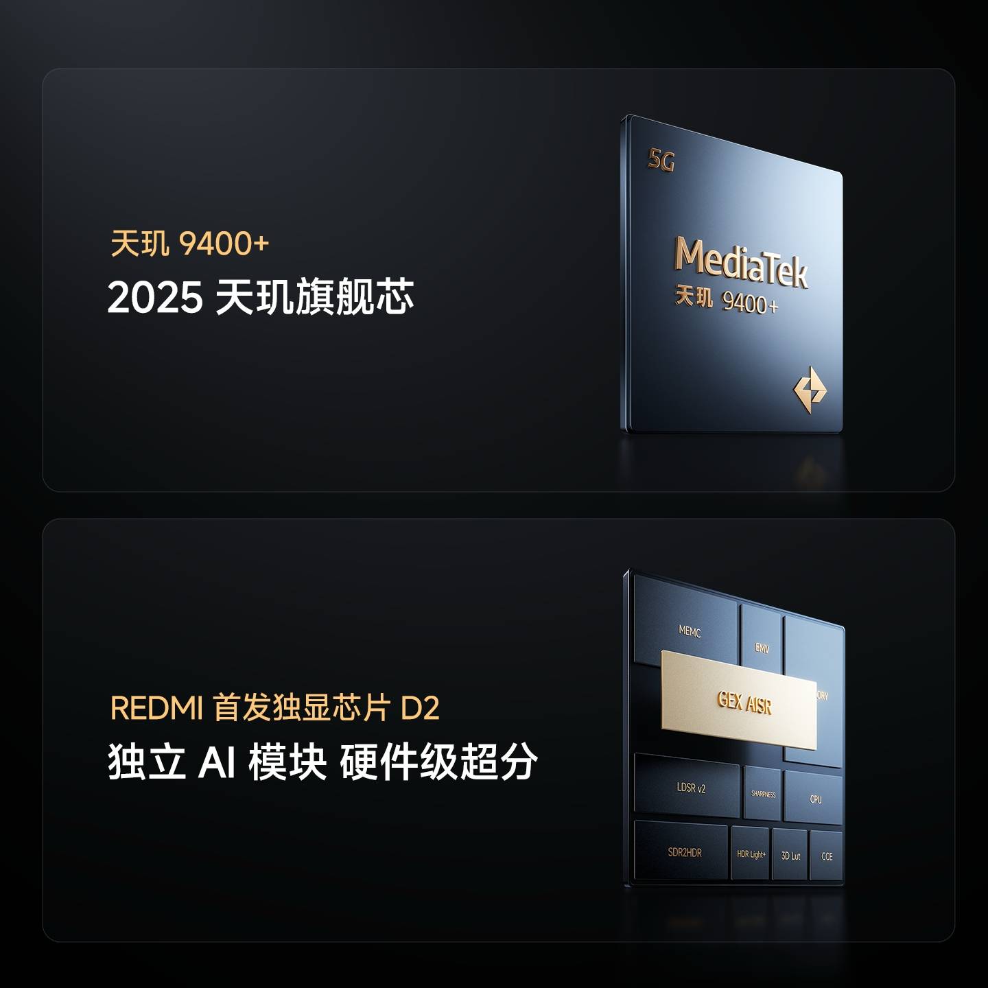 红米K80至尊版，完全曝光！