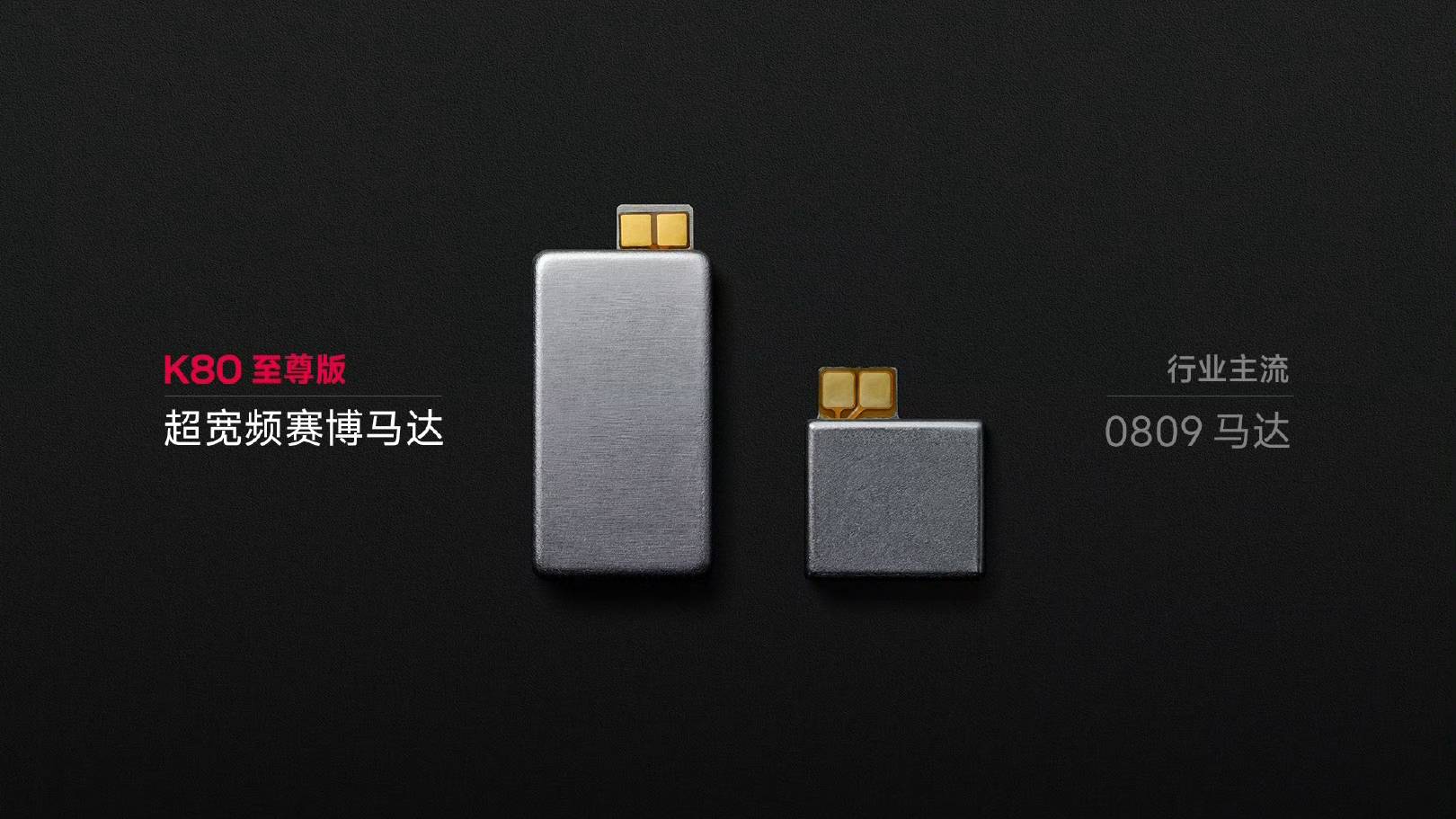 红米K80至尊版，完全曝光！