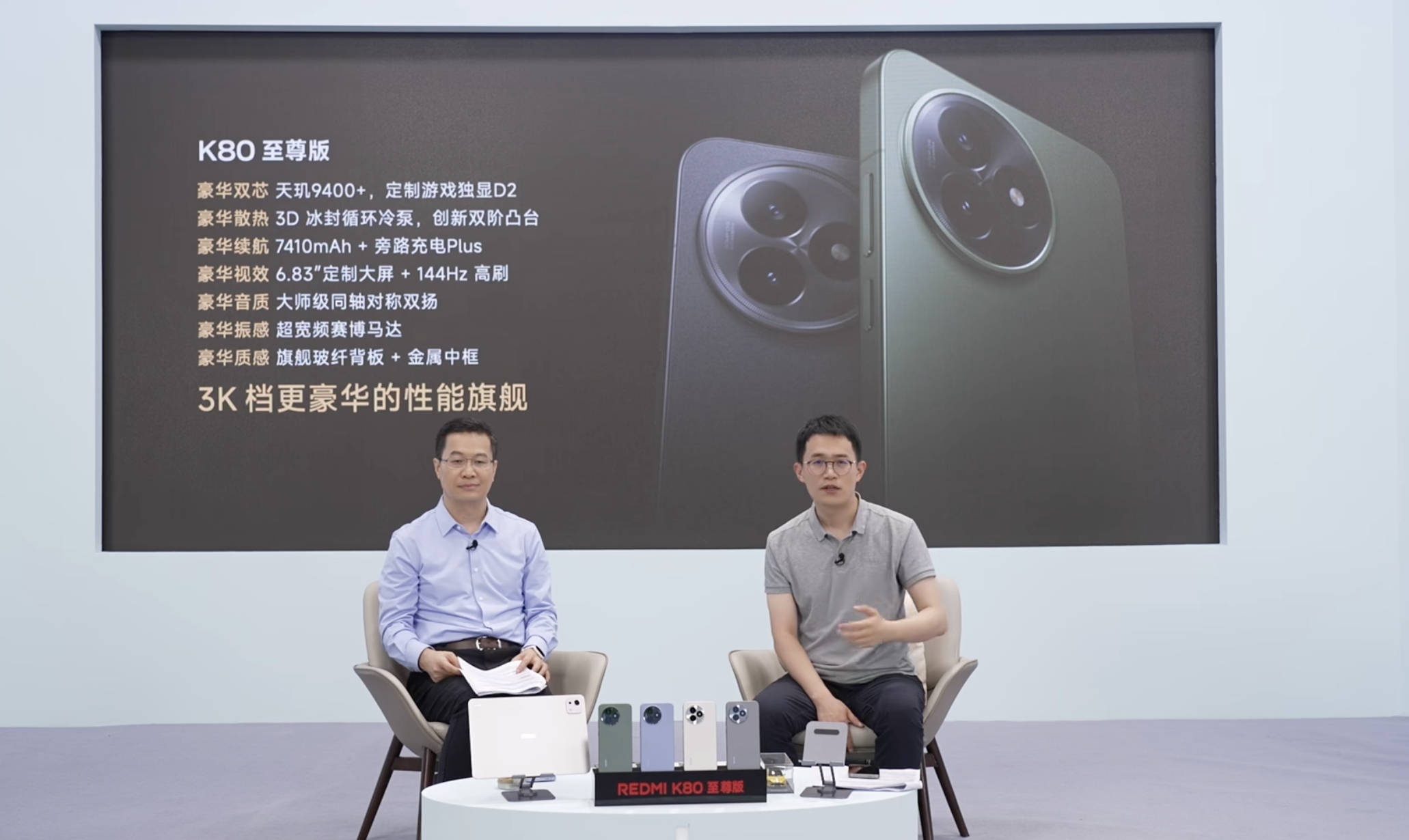 红米K80至尊版，完全曝光！