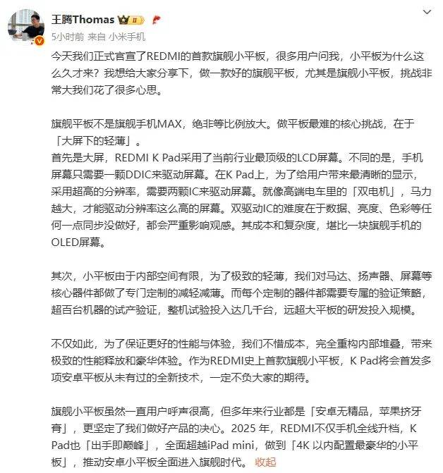 4000的红米小平板买吗？
