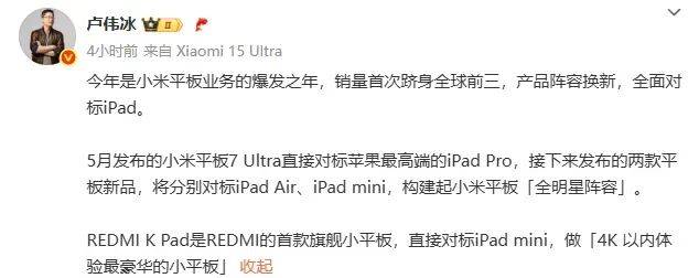 4000的红米小平板买吗？