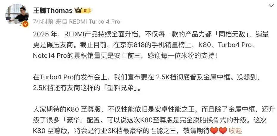 4000的红米小平板买吗？