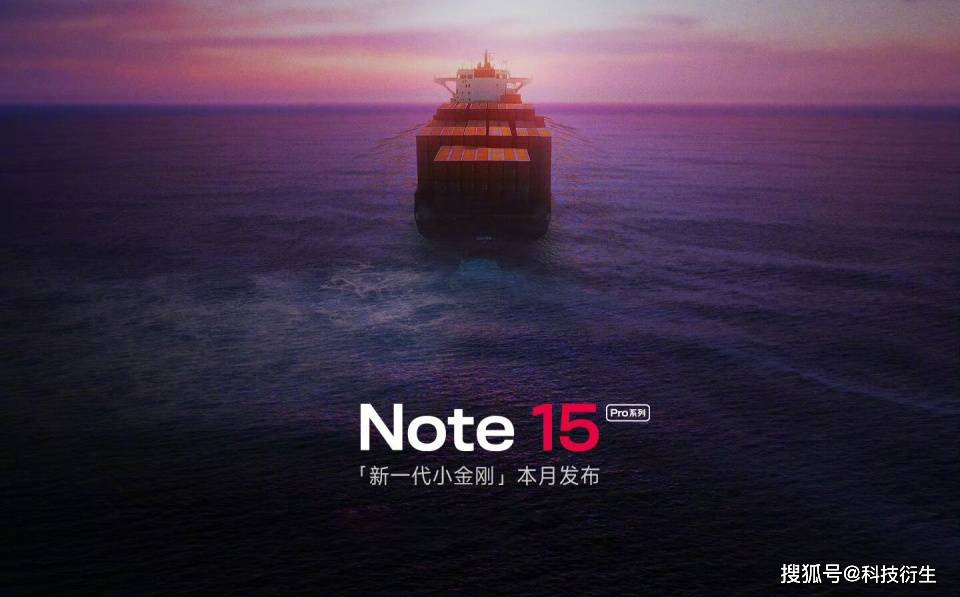 红米新机官宣：8月份，正式发布