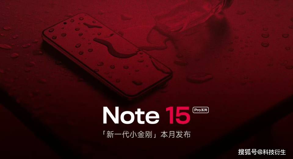红米新机官宣：8月份，全新登场