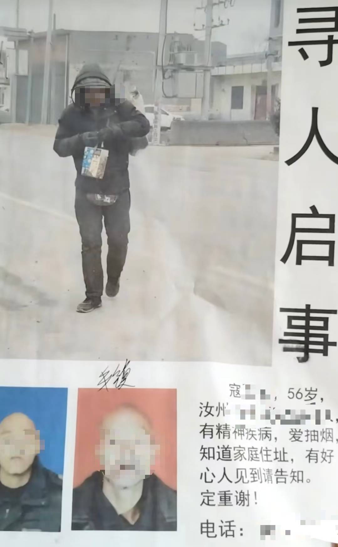 失踪9年的精神障碍父亲突然找到了，女儿称他曾被转卖多个黑砖厂！河南多方回应