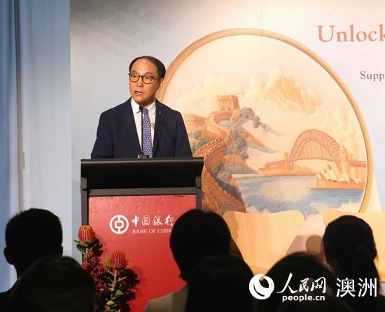 2025年全球人民币国际化系列路演活动澳大利亚站在悉尼举办