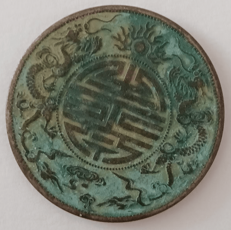 百年风华再现:广东省造光绪元宝库平重壹两双龙戏珠寿字币