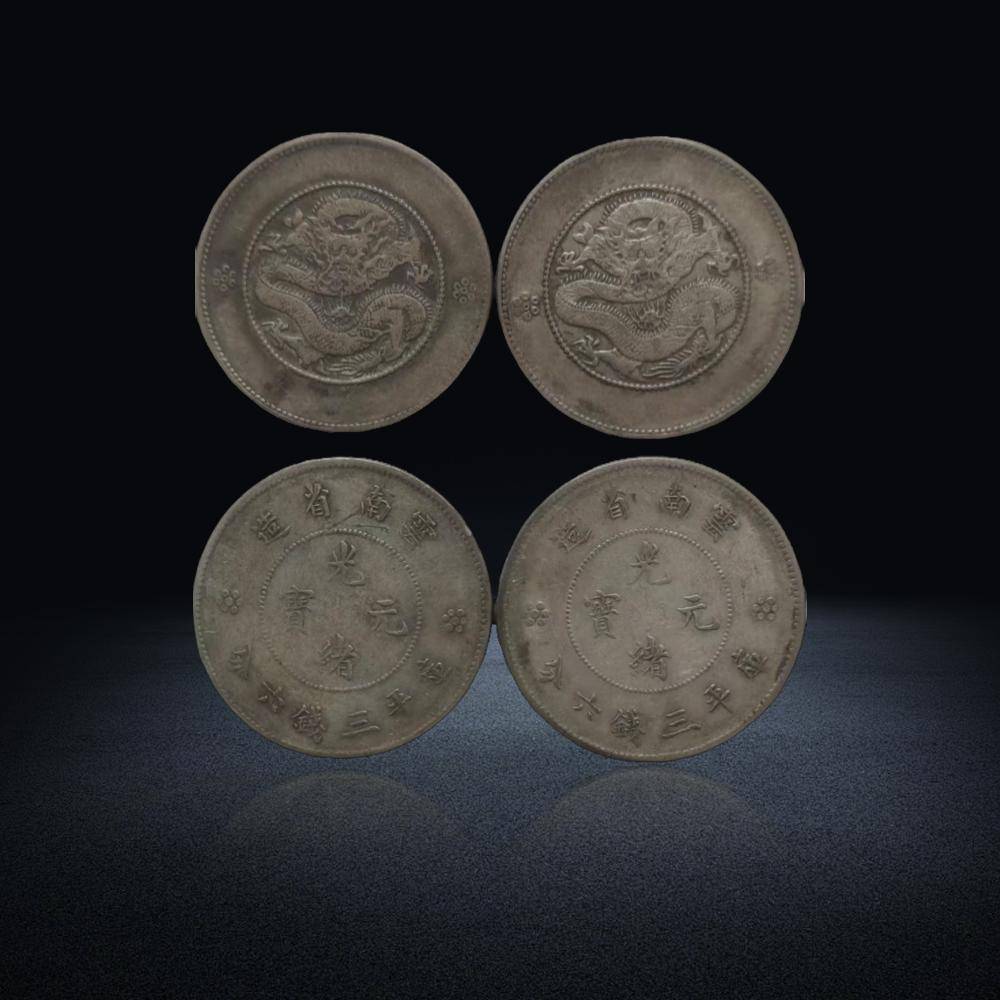 古钱币推荐——云南省造光绪元宝库平三钱六分银币（一组两枚）：滇省龙银的沧桑印记，藏家追捧的晚清机制币精品