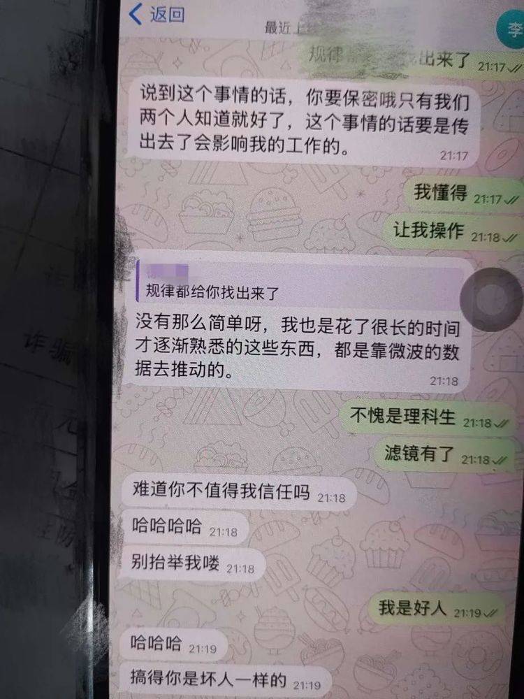 心急母亲为女儿相亲,原以为钓到“金龟婿”,结果民警找上了门……