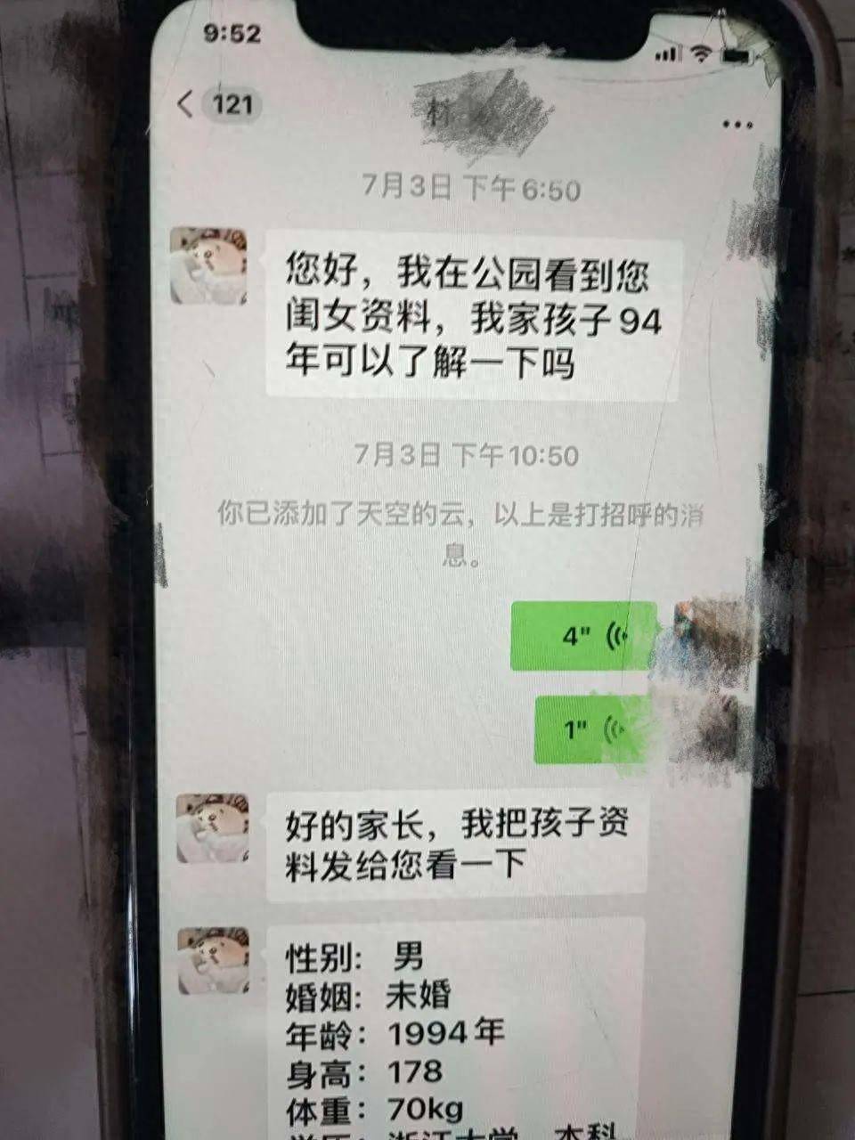 心急母亲为女儿相亲，原以为钓到“金龟婿”，结果民警找上了门…