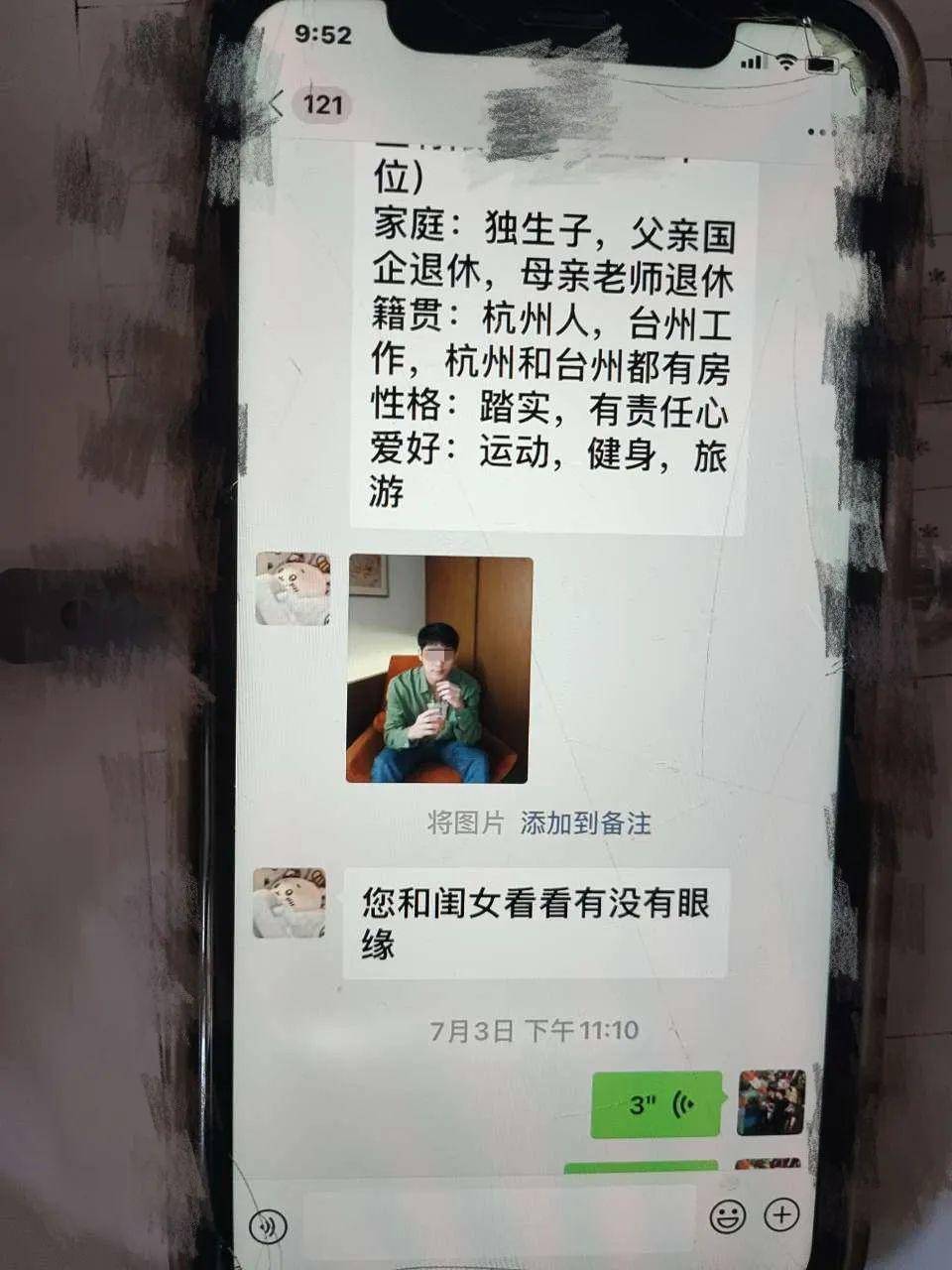 心急母亲为女儿相亲,原以为钓到“金龟婿”,结果民警找上了门…