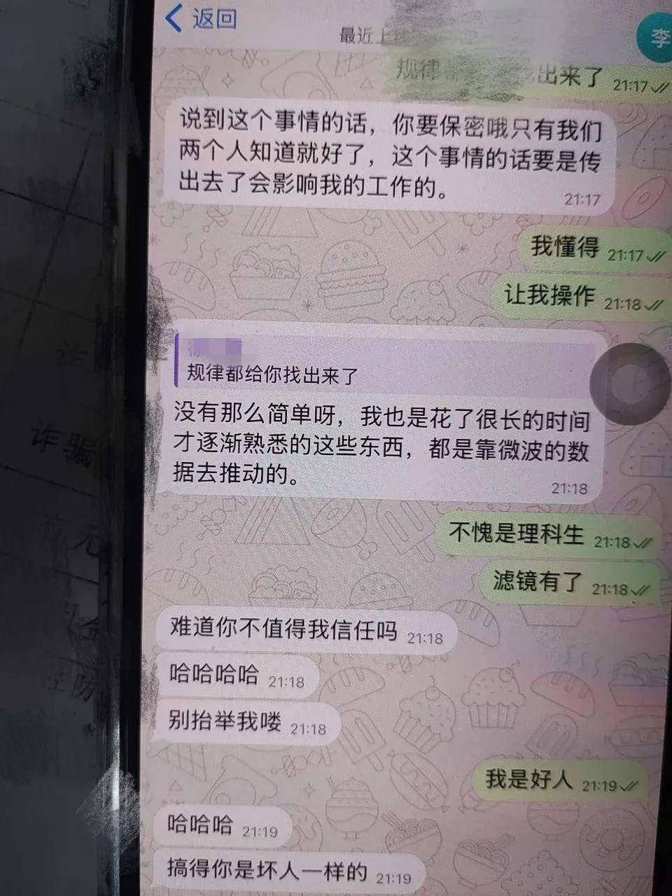 心急母亲为女儿相亲,原以为钓到“金龟婿”,结果民警找上了门…