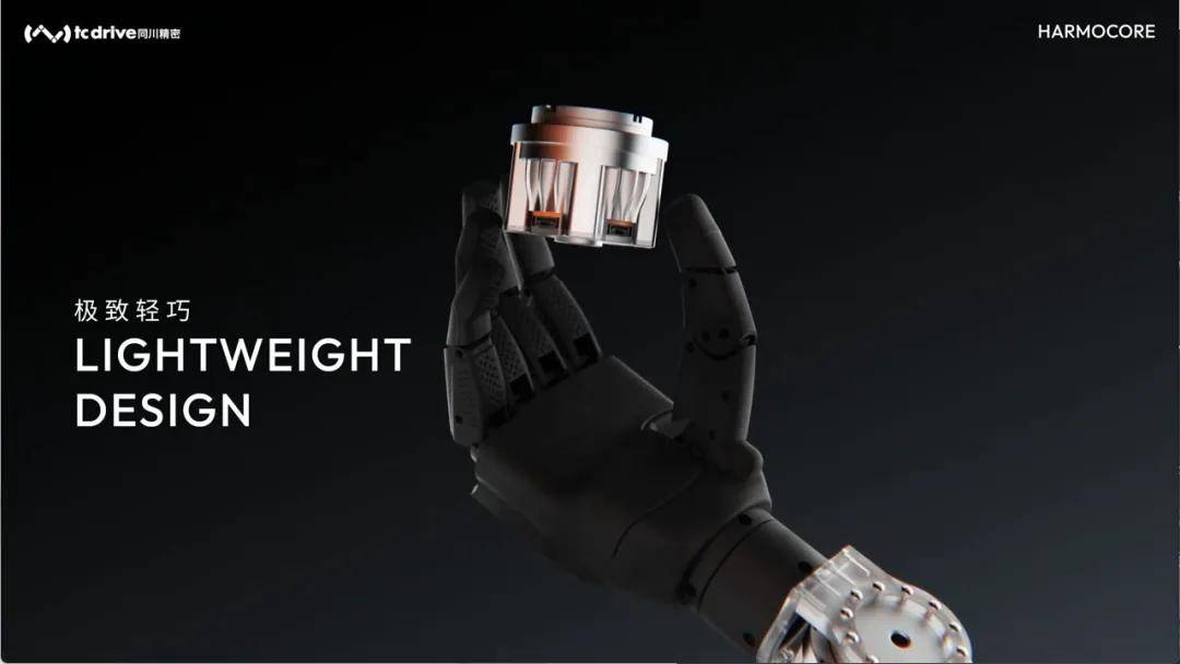 官宣新品！同川精密HarmoCore轻量化谐波关节来袭，近20家企业已排队等样！