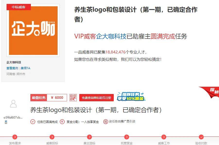 创意服务赋能新养生,一品威客网链接Z世代健康市场